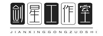 马塘剑星工作室